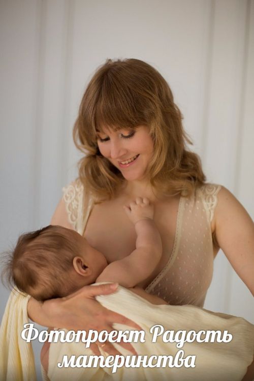 радость материнства, фото кормящей мамы, мамино молоко, фотограф кристина яркая
